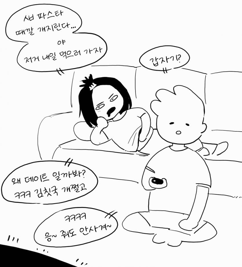 ㅇㅎ) 극악무도한 빵빵단 작가 · 3번째 이미지