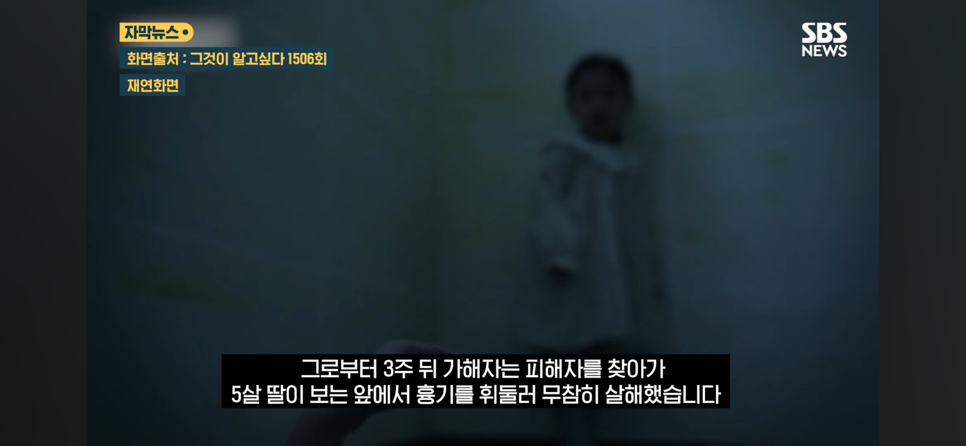 Atm기로 살기 싫다며 아내 무참히 살해 .jpg · 7번째 이미지