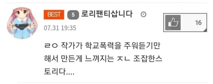 진짜 전문가의 비평