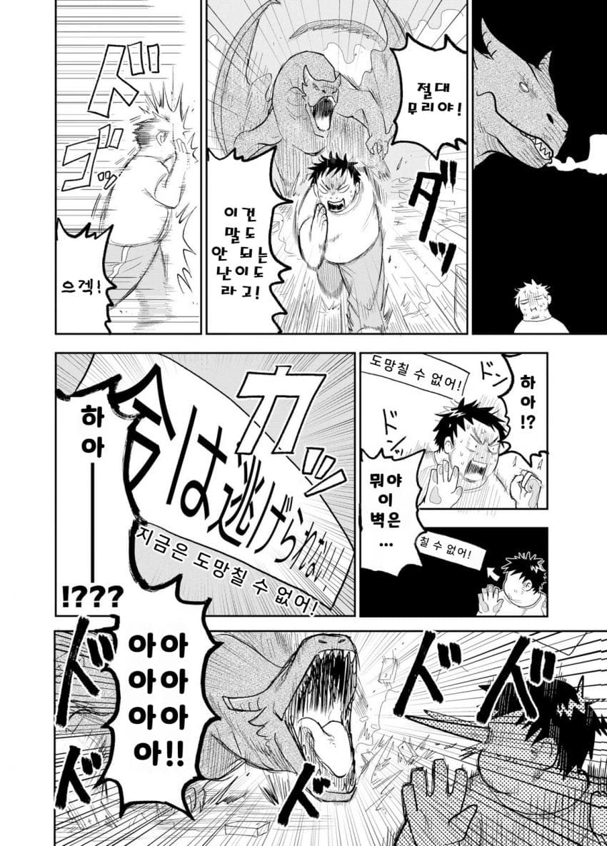 안녕하세요 쓰레기만화 가져왔습니다 이런건 같이봐요! manhwa · 22번째 이미지