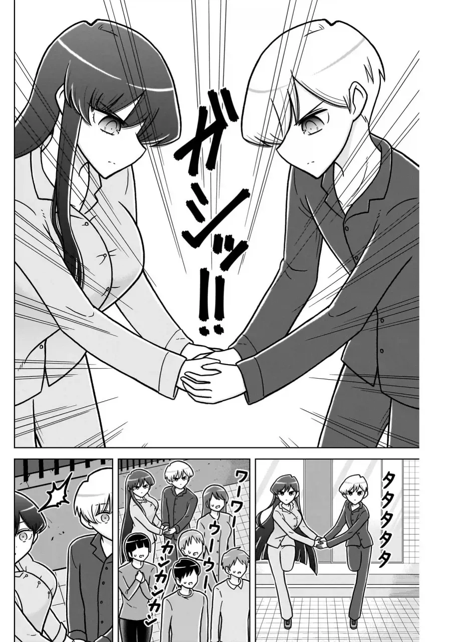 효율충끼리 결혼하는 만화.manhwa · 9번째 이미지