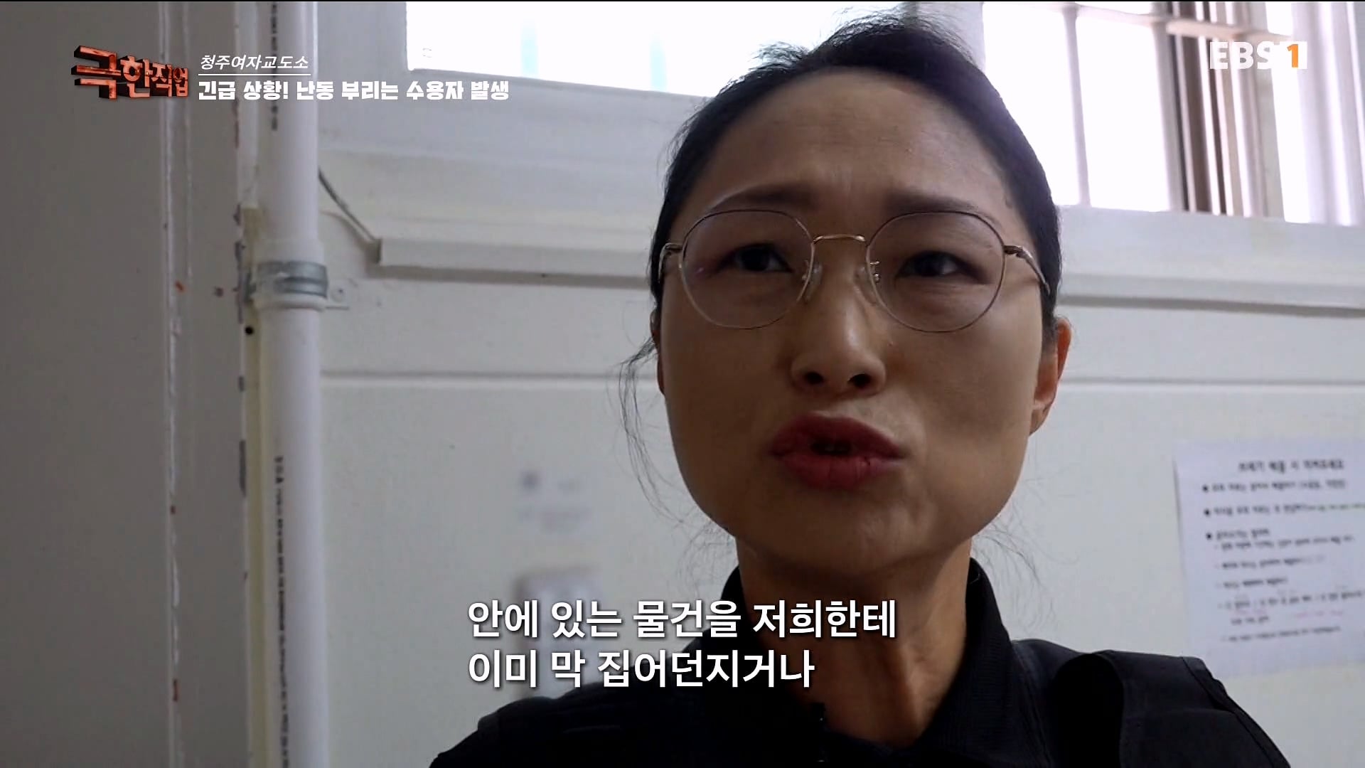 진짜 극한직업이라는 청주 여자교도소 교정직 공무원들.jpg · 62번째 이미지