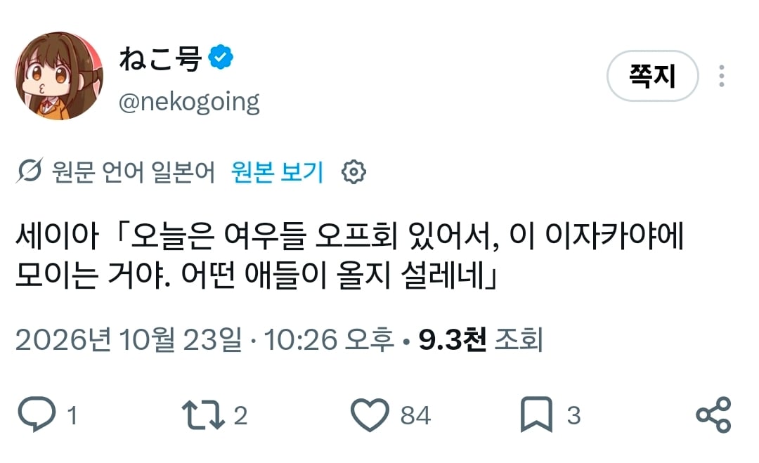 ㅆㄷ) 민트초코에 빠지게 된 manhwa · 11번째 이미지