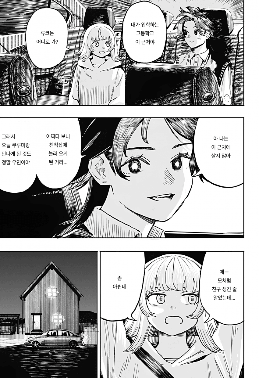 🏒) 슬랩샷 여고생 만화 manhwa · 32번째 이미지