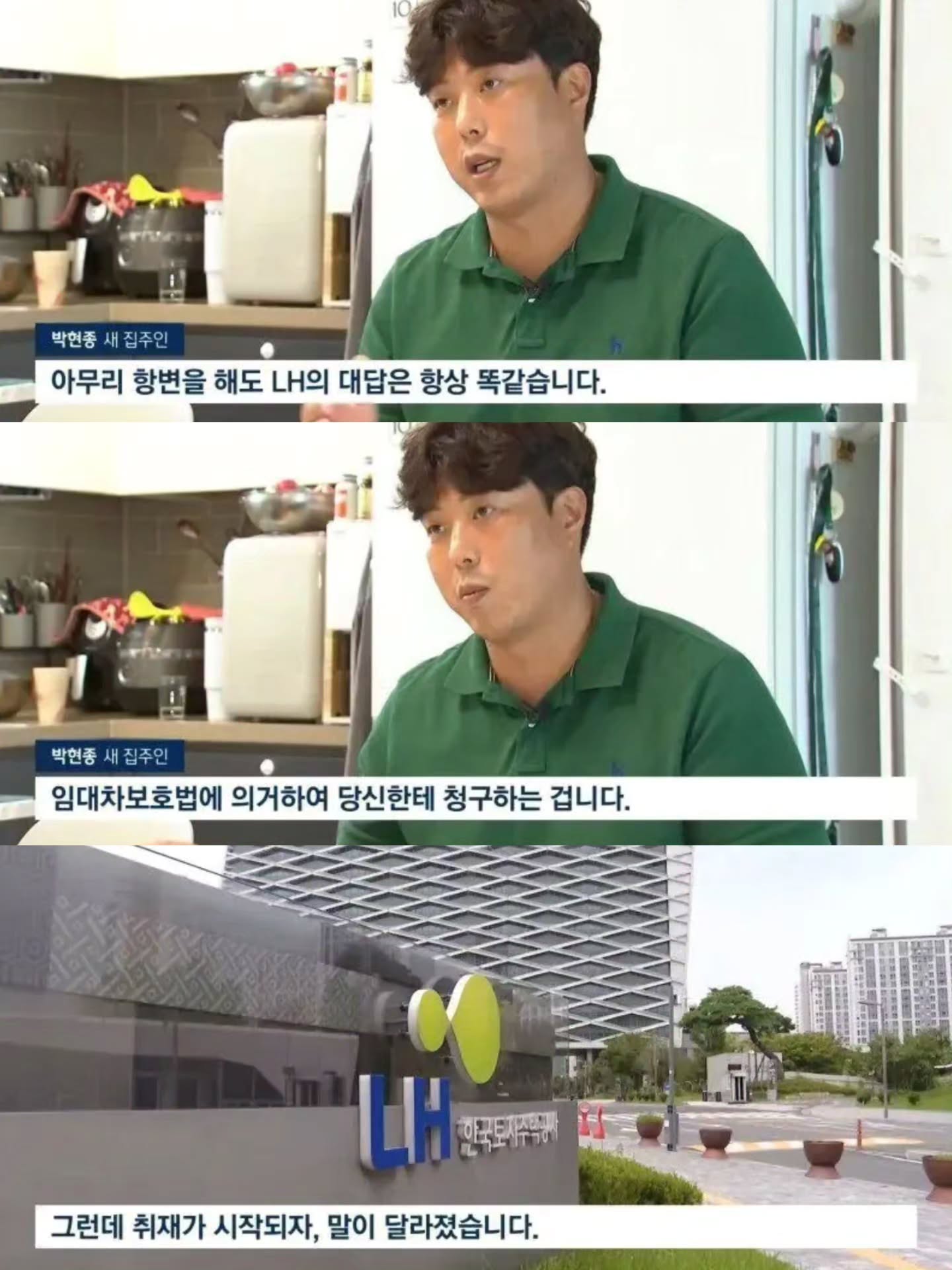 집 샀더니 예전 세입자의 1억 대신 갚으라는 LH.jpg · 7번째 이미지