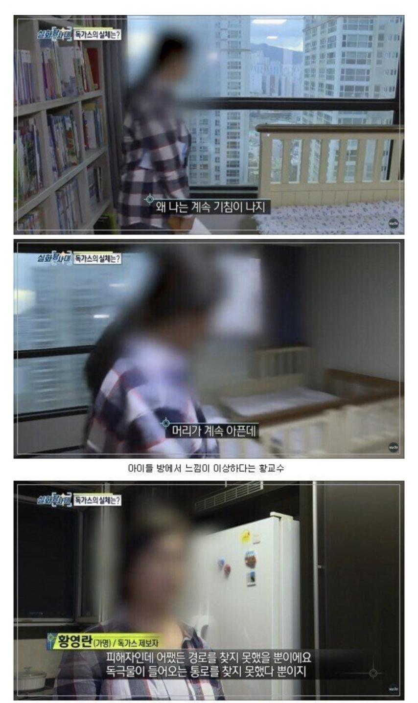 윗집에서 독가스를 살포한다는 아파트 주민.jpg · 7번째 이미지