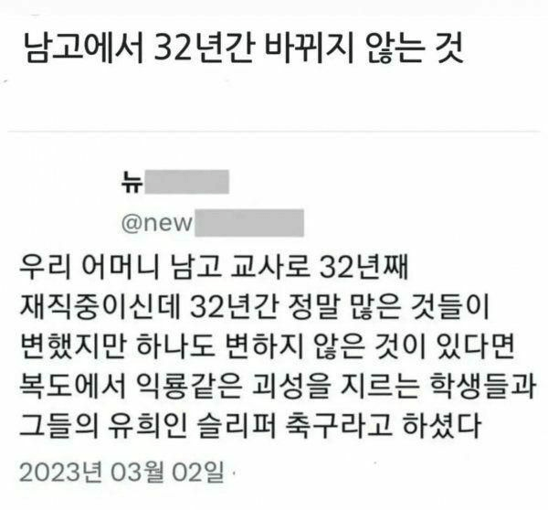 남고 여교사가 말하는 남고 특징.jpg · 3번째 이미지