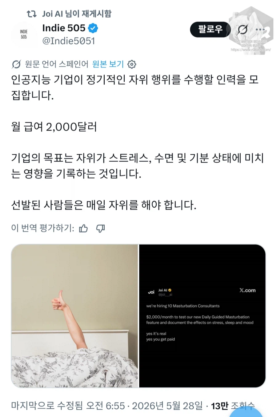 정기적인 자위 행위 수행 인력 모집 · 1번째 이미지