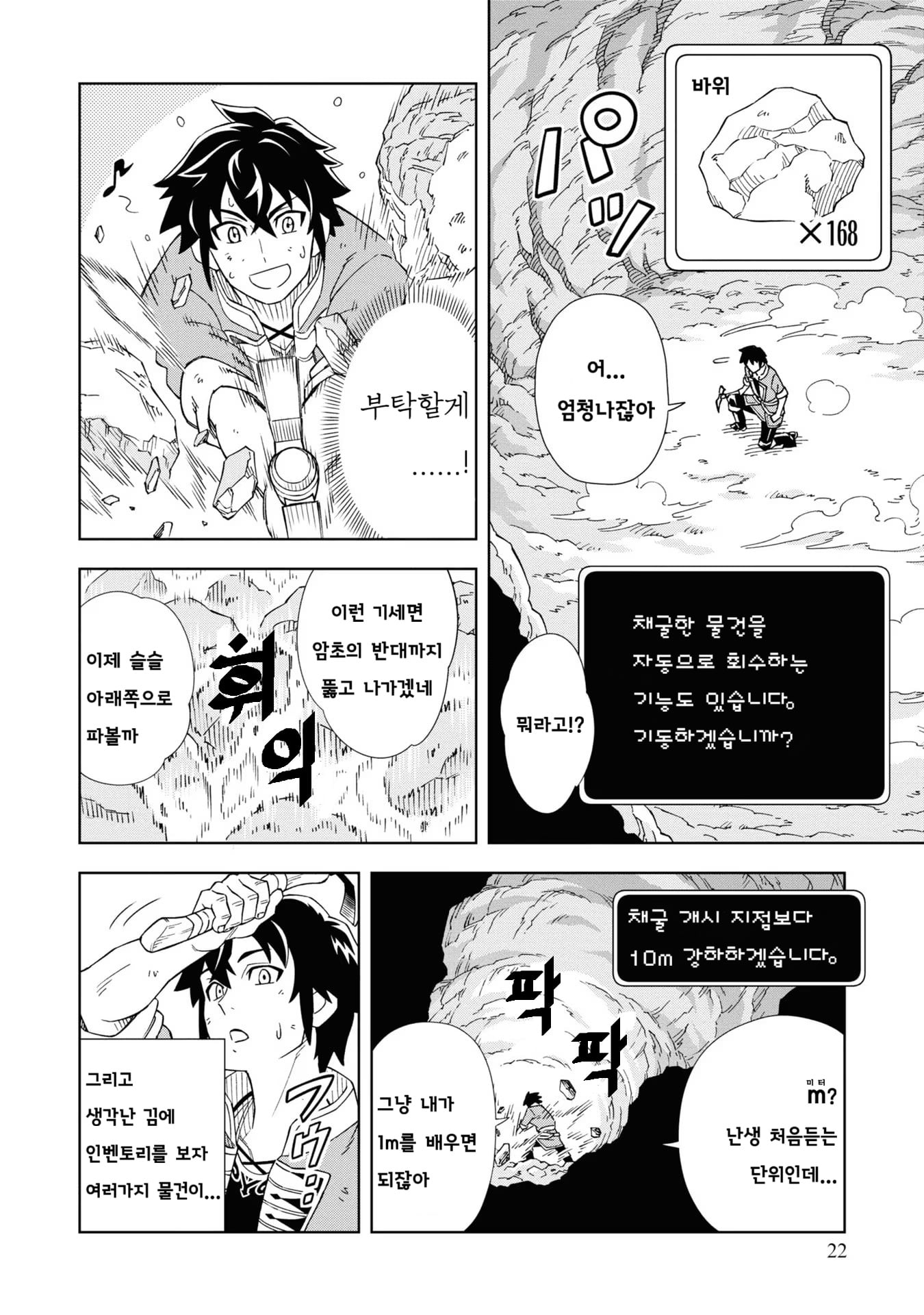 유배당한 제17왕자 (동굴왕) manhwa · 23번째 이미지