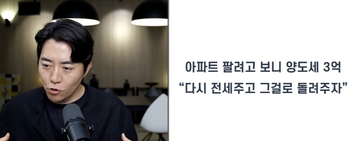 부읽남) 임대차 시장이 송두리째 뒤집어질 판결이 나왔습니다 · 10번째 이미지