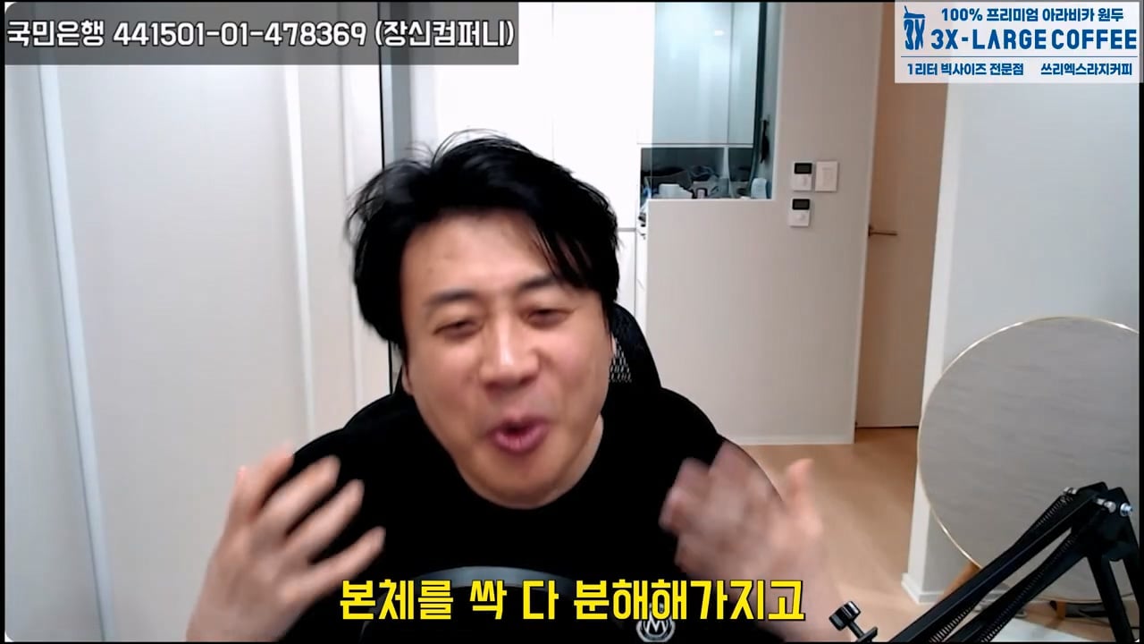 가세연 사무실에 빨간 압류 딱지 붙이고 온 장사의신이 다음에 할일 예고 · 38번째 이미지
