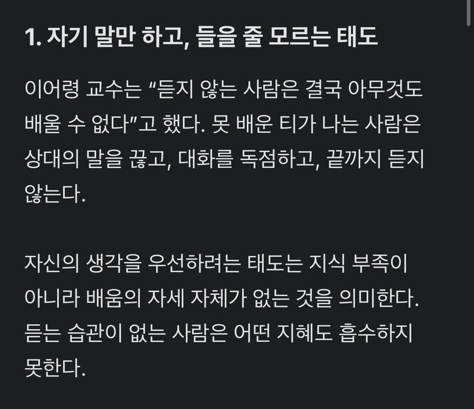 이어령 작가 “못 배워먹은 사람 특” · 2번째 이미지