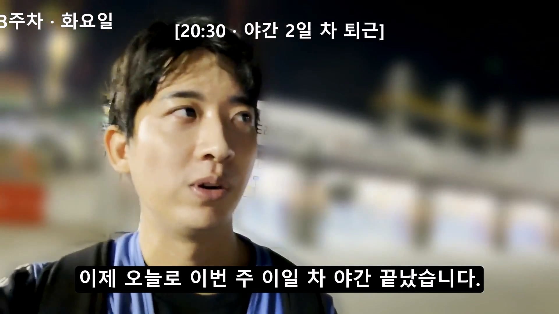 새벽 4시에 일어나서 출근 준비한다는 용인 하이닉스 노가다 근황.jpg · 52번째 이미지