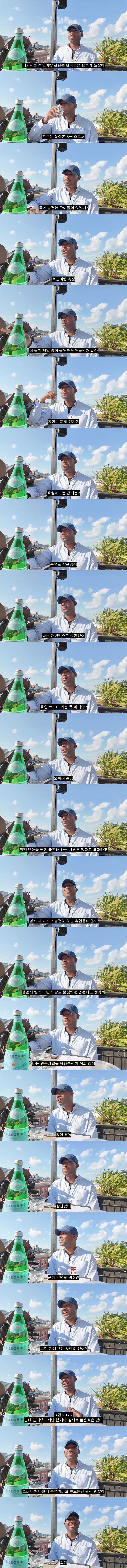 한국에 살았던 흑인이 생각하는 '흑형
