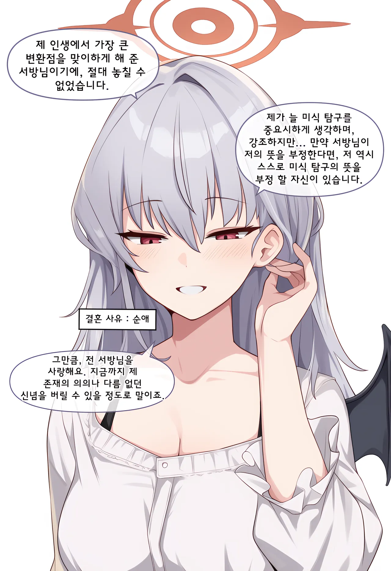 ㅆㄷ) 아빠와 어떻게 결혼했는지 묻는 manhwa · 57번째 이미지
