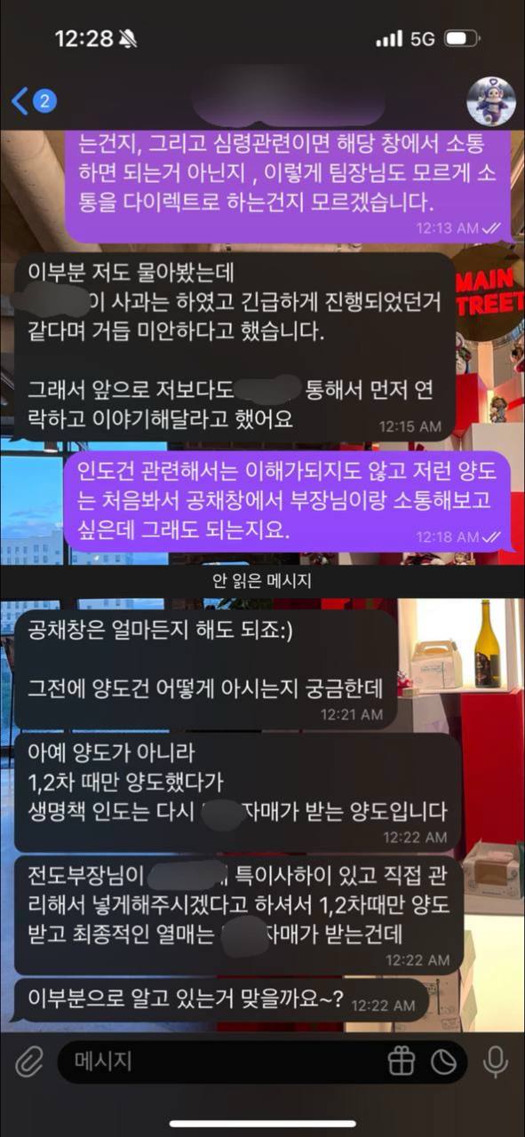 신천지에서 전도실적 때문에 대판 싸운 썰 · 3번째 이미지