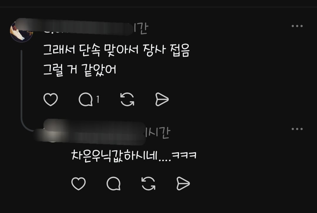 붕은우 결말 · 2번째 이미지