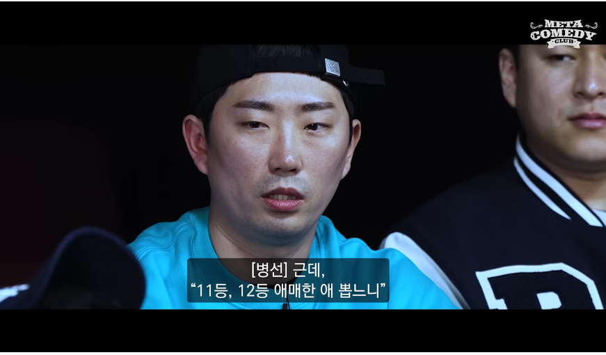 개그맨한테도 학벌이 중요한 이유 · 30번째 이미지