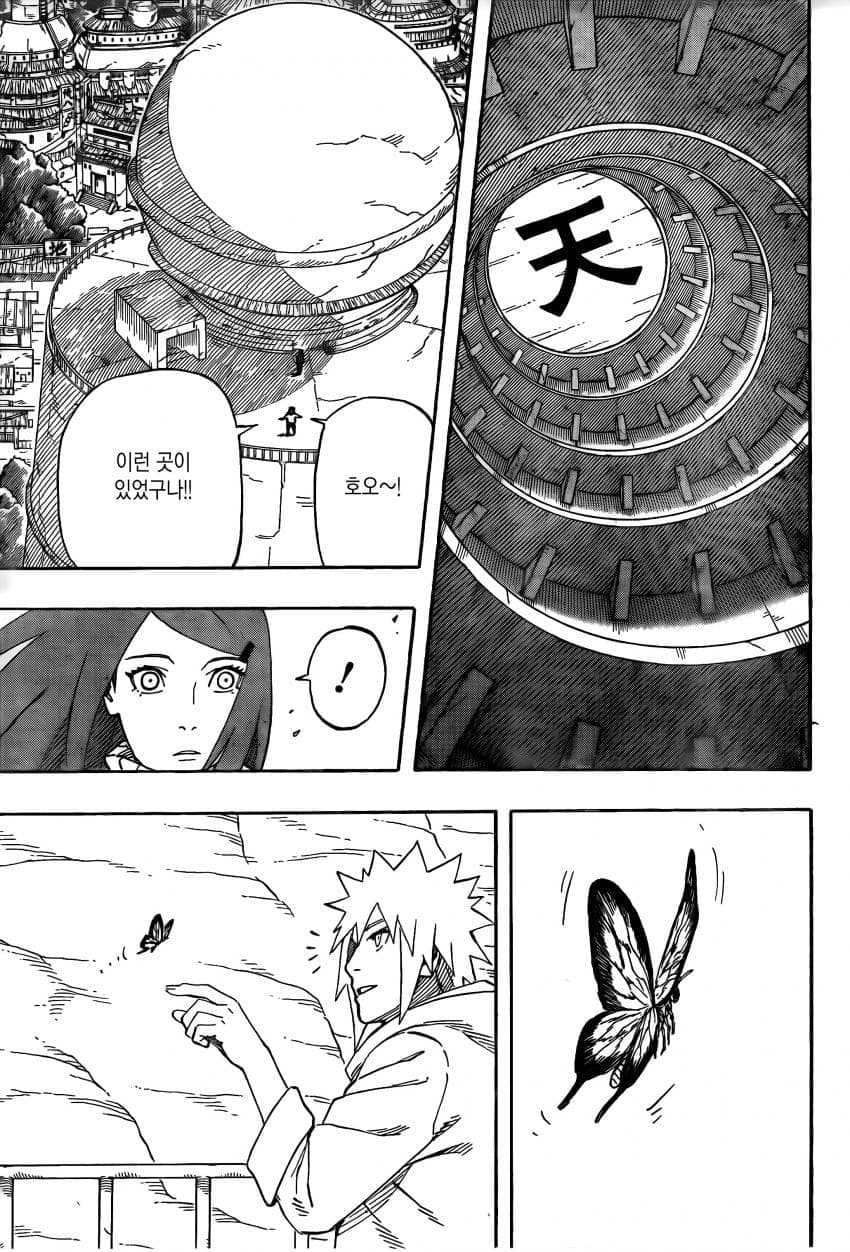 나루토 작가 복귀기념 나루토 외전.manhwa · 50번째 이미지