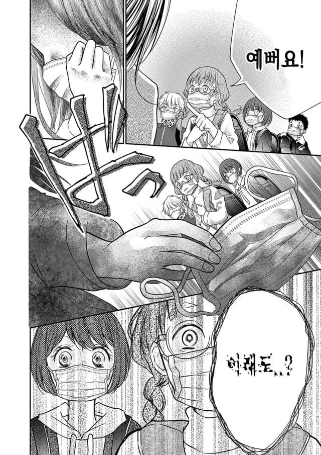 약혐) 입 찢어진 여자 Manwha · 11번째 이미지