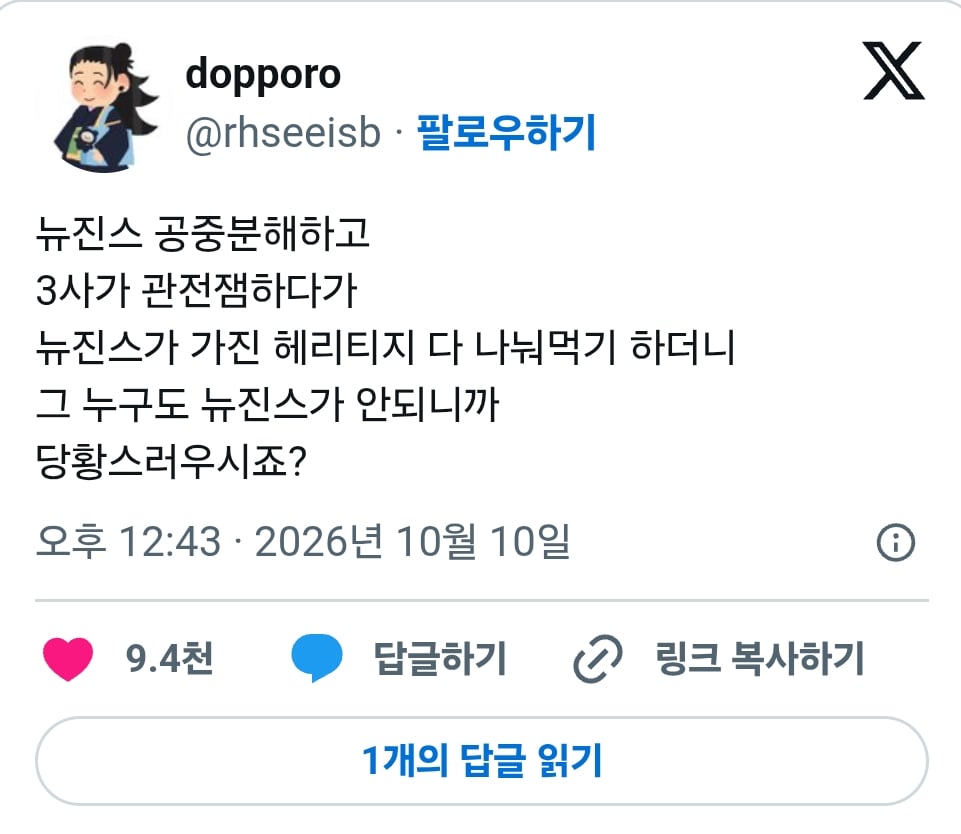 현실 직시를 못하는 싸패토끼단 · 5번째 이미지