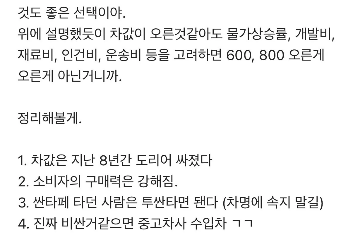 차 값이 오히려 내렸다는 현대차 블라인
