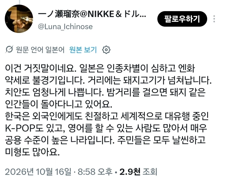 갑자기 서로를 칭찬하는 한국과 일본.jpg · 16번째 이미지
