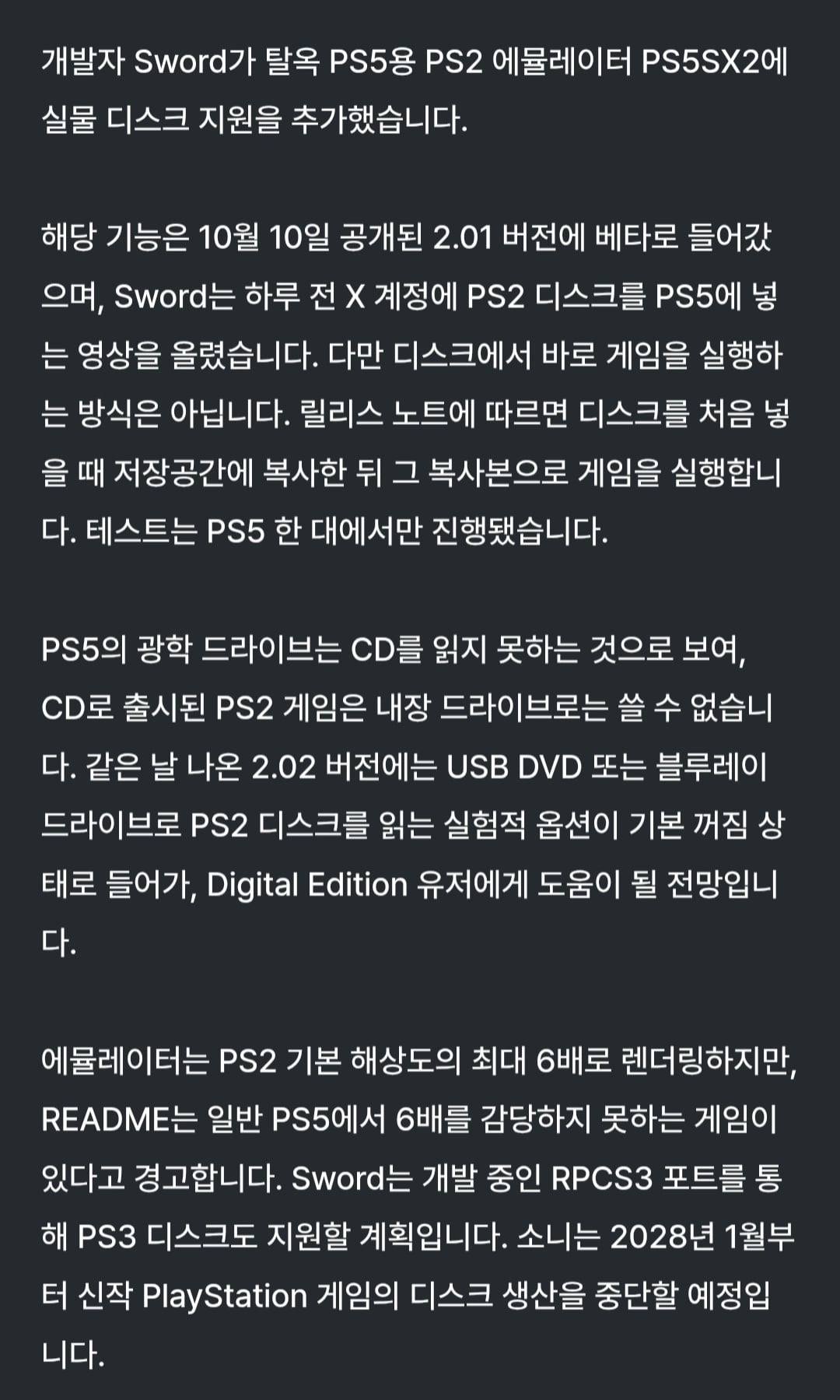 소니가 광학디스크 삭제발표가 가져온거 · 2번째 이미지
