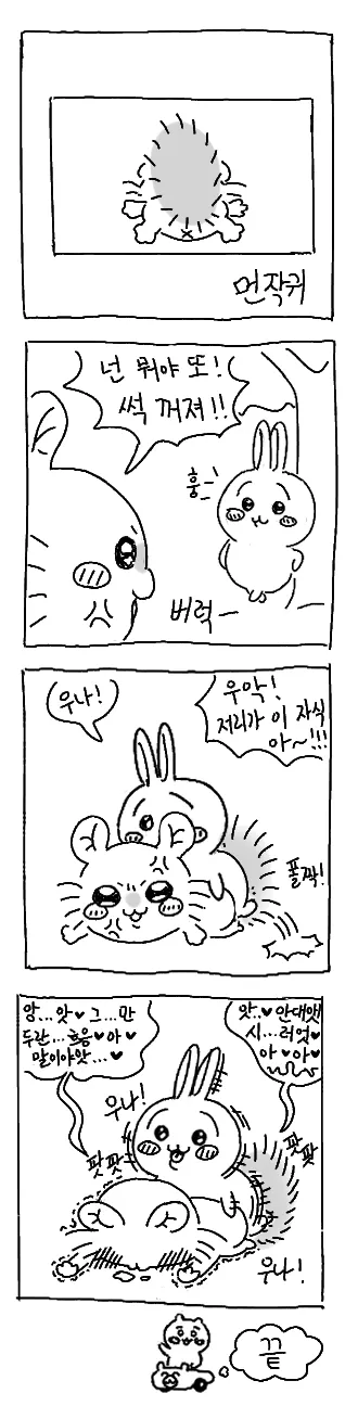 ㅇㅎ) 섹작귀 · 1번째 이미지