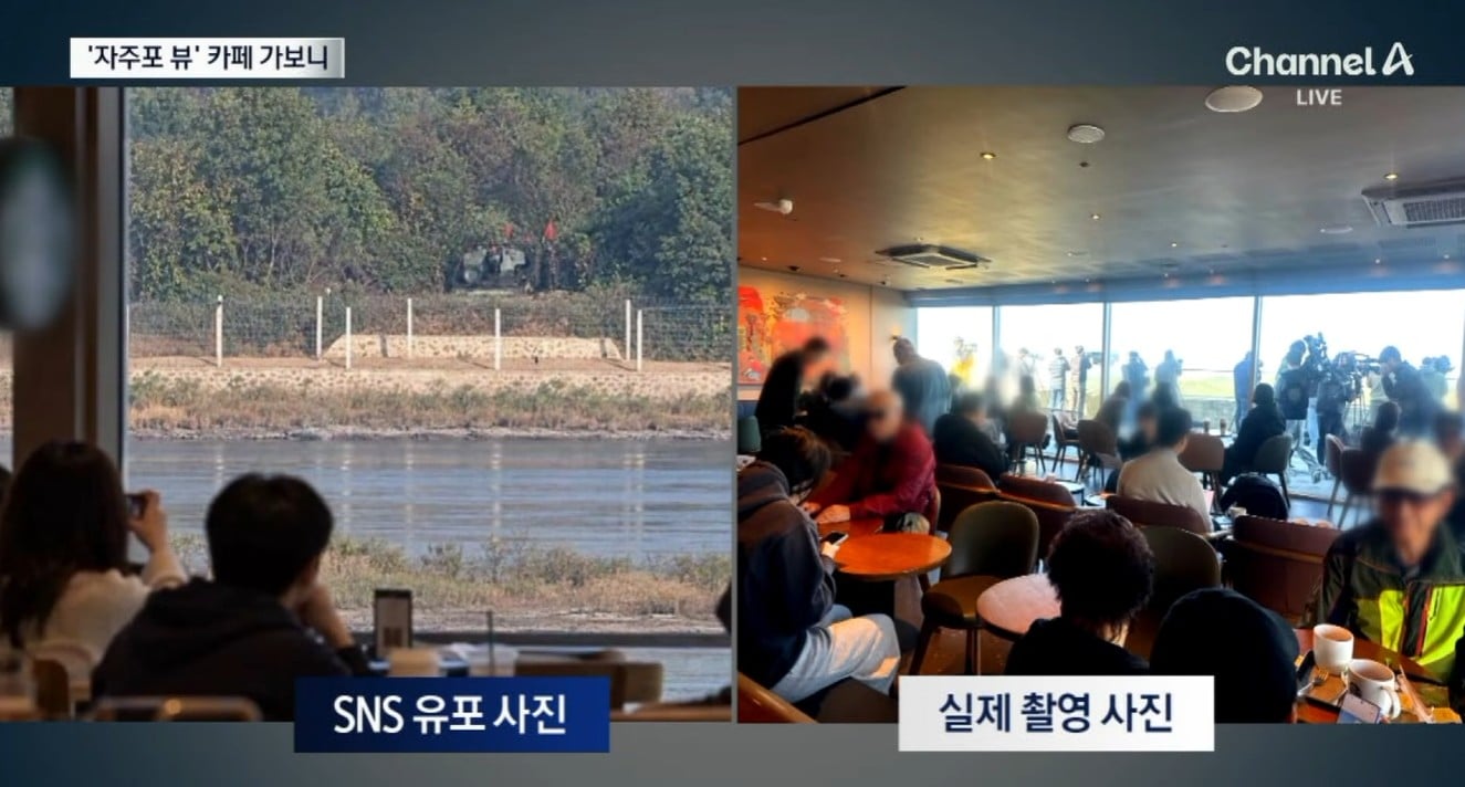 북한뷰 스타벅스 사진 ai래