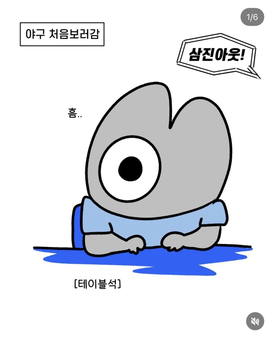 발언 하나하나가 치명타인 야알못의 발언
