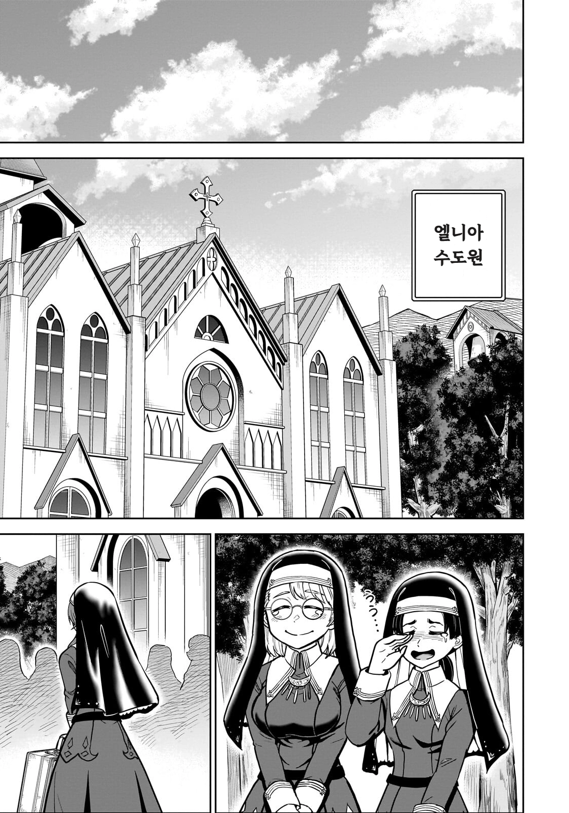 ㅆㄷ) 익숙한 쓰레기 맛 미소녀 전생 (5) manhwa · 15번째 이미지
