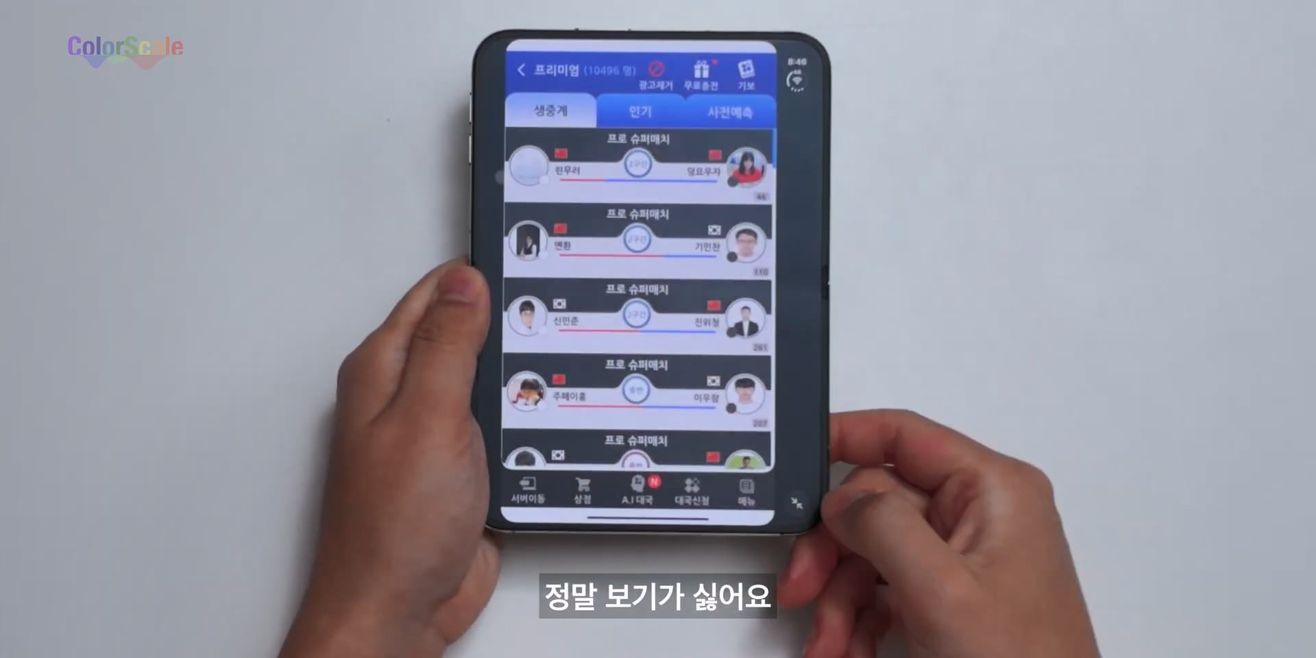 애플 아이폰 듀오의 가장 치명적인 단점 ㄷㄷㄷ · 97번째 이미지