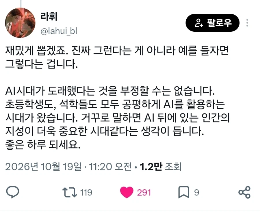 AI 웹소설 딸깍충이 욕먹는 진짜 이유 · 4번째 이미지