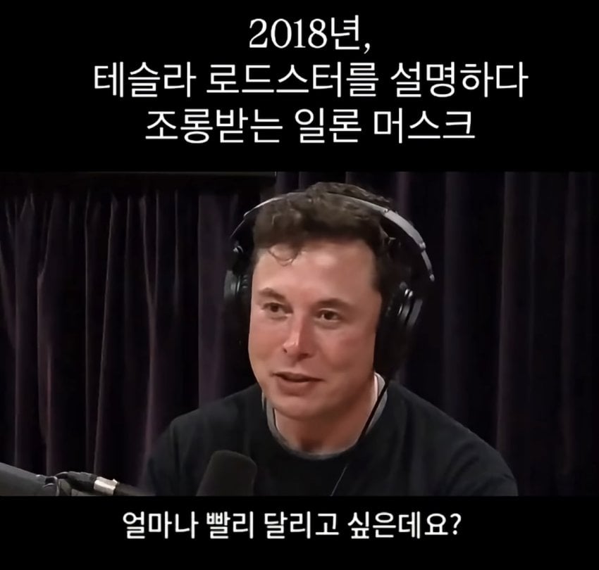 사실 모든걸 스포했던 일론 머스크 · 12번째 이미지