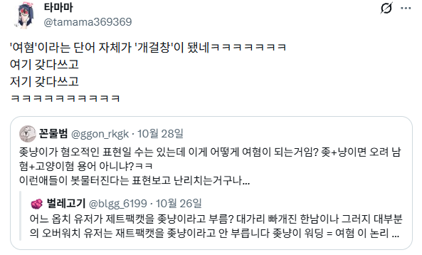 요즘 사람들이 느끼기에 개걸창이 됐다는 단어