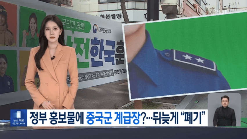 동중국과 서일본 · 1번째 이미지