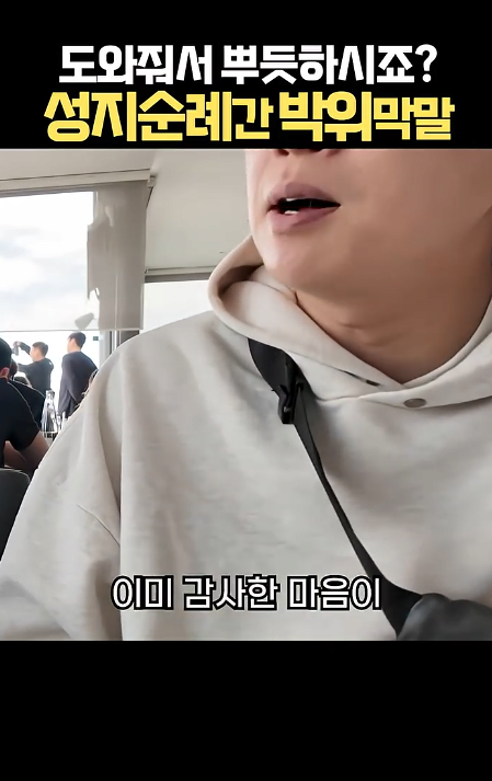 박위: 도와주셔서 뿌듯하시죠? · 4번째 이미지