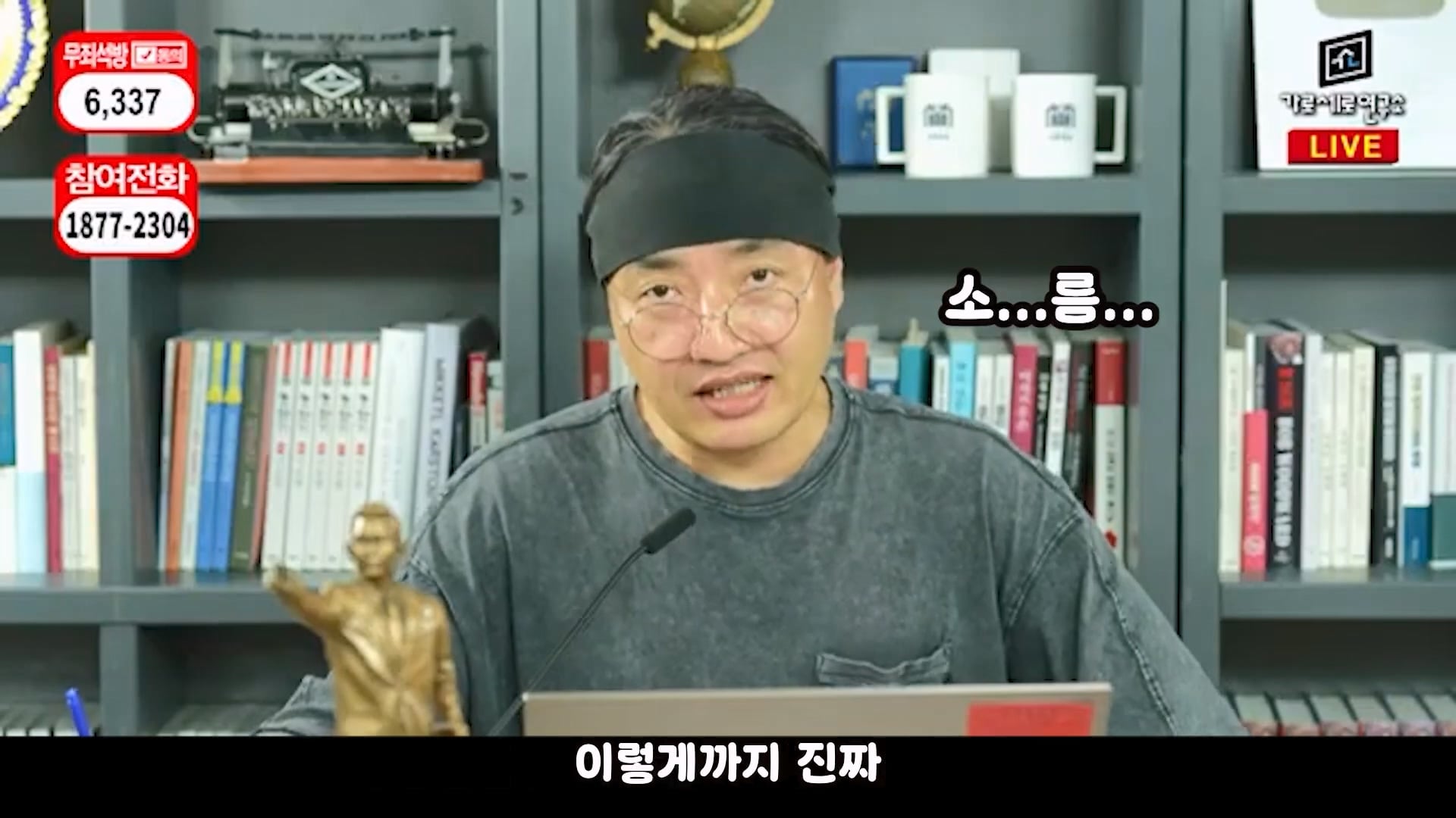 가세연 사무실 장비등에 빨간 딱지 붙인 장사의신과 김소연 ㄷㄷ · 37번째 이미지