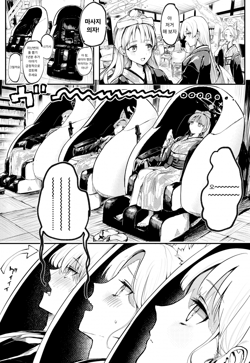 ㅆㄷ) 온천 여행을 간 트리니티 manhwa · 1번째 이미지