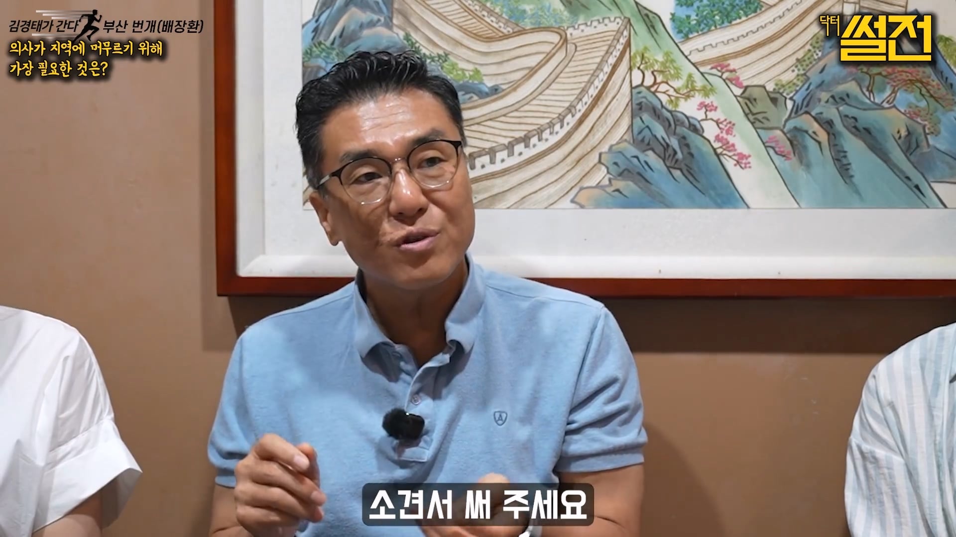 지방에 실력있는 의사들이 서울로 가는 이유 · 11번째 이미지