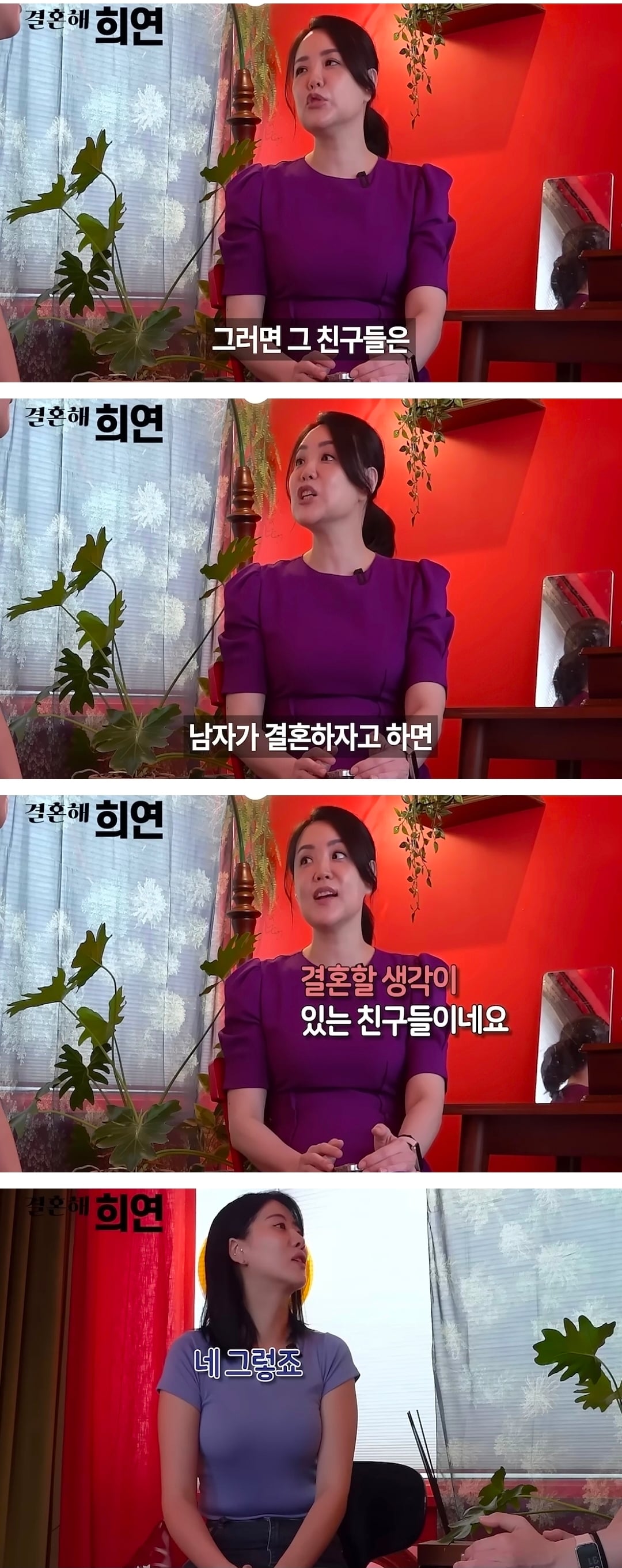 요즘 비혼녀들의 기괴한 속내. · 4번째 이미지