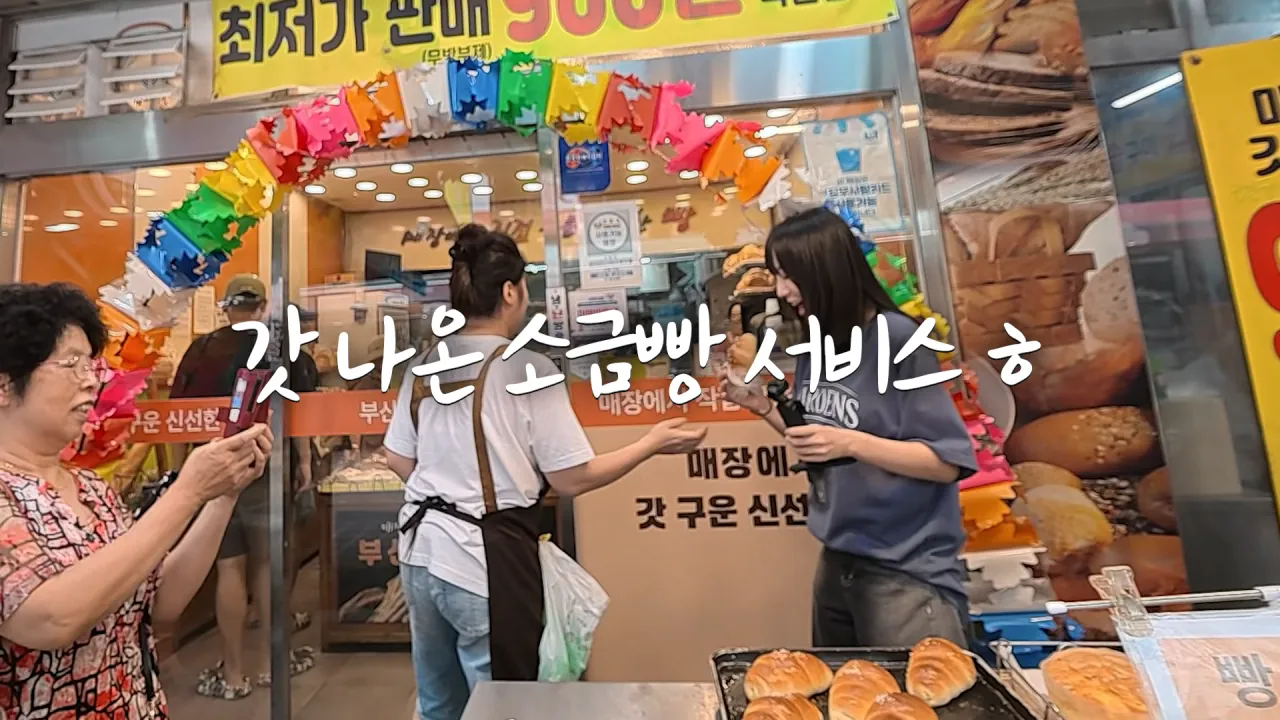 여기 먹을거 천국이에요..🥹 초대형 의정부 제일시장 털기🔥 김밥 떡볶이 비빔밥 통닭 냉면 12-38 screenshot.png 시장에서 간단하게 점심 먹방한 쯔양 근황 ㄷㄷㄷ