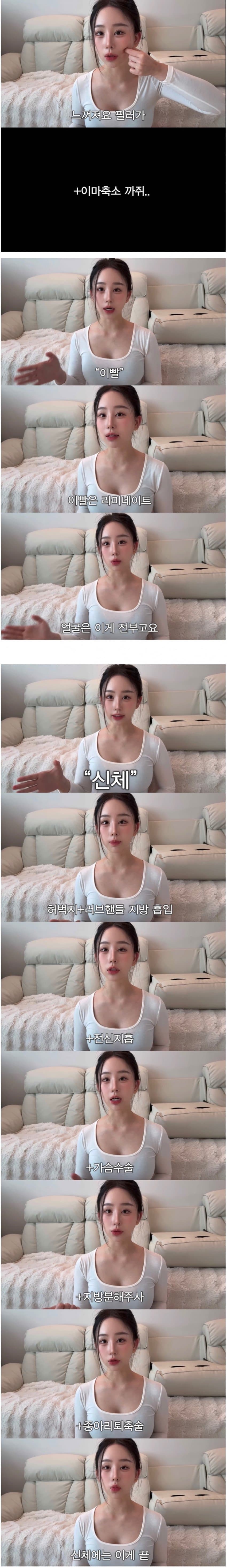 중2때부터 했던 성형 다 밝힌 유튜버 · 2번째 이미지