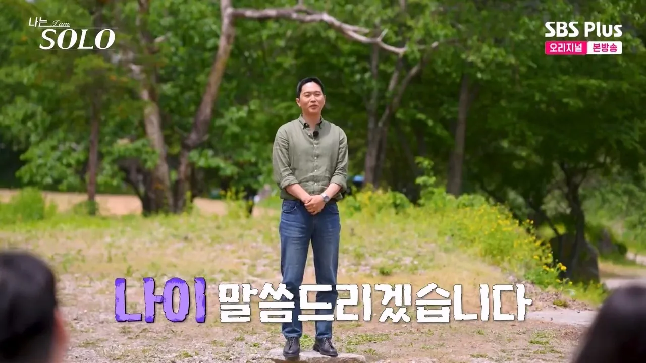 나는솔로 하이닉스 생산직 형님의 자신감 ㄷㄷ..jpg · 3번째 이미지