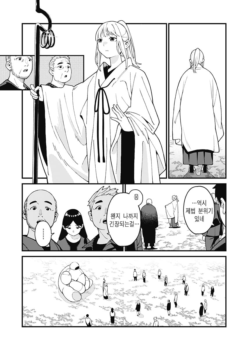 신의 장례식 만화 manhwa · 37번째 이미지