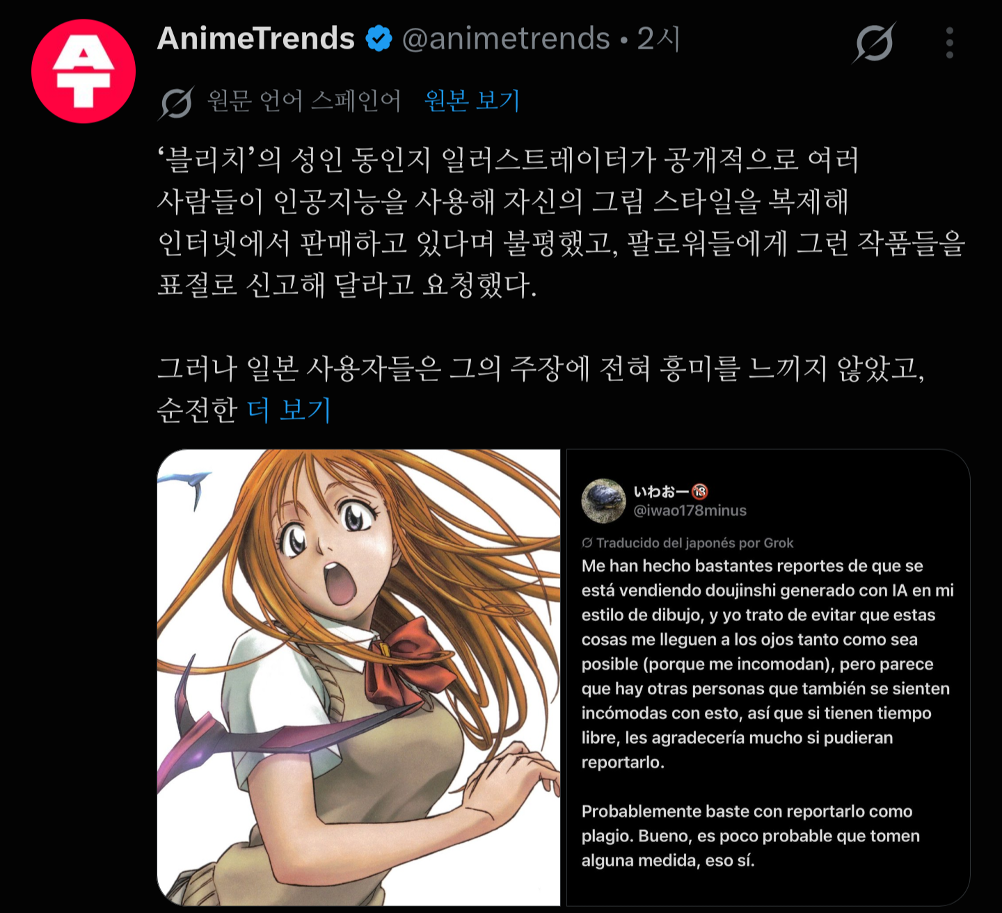ai 피해 호소했다가 조롱받은 그림 작가