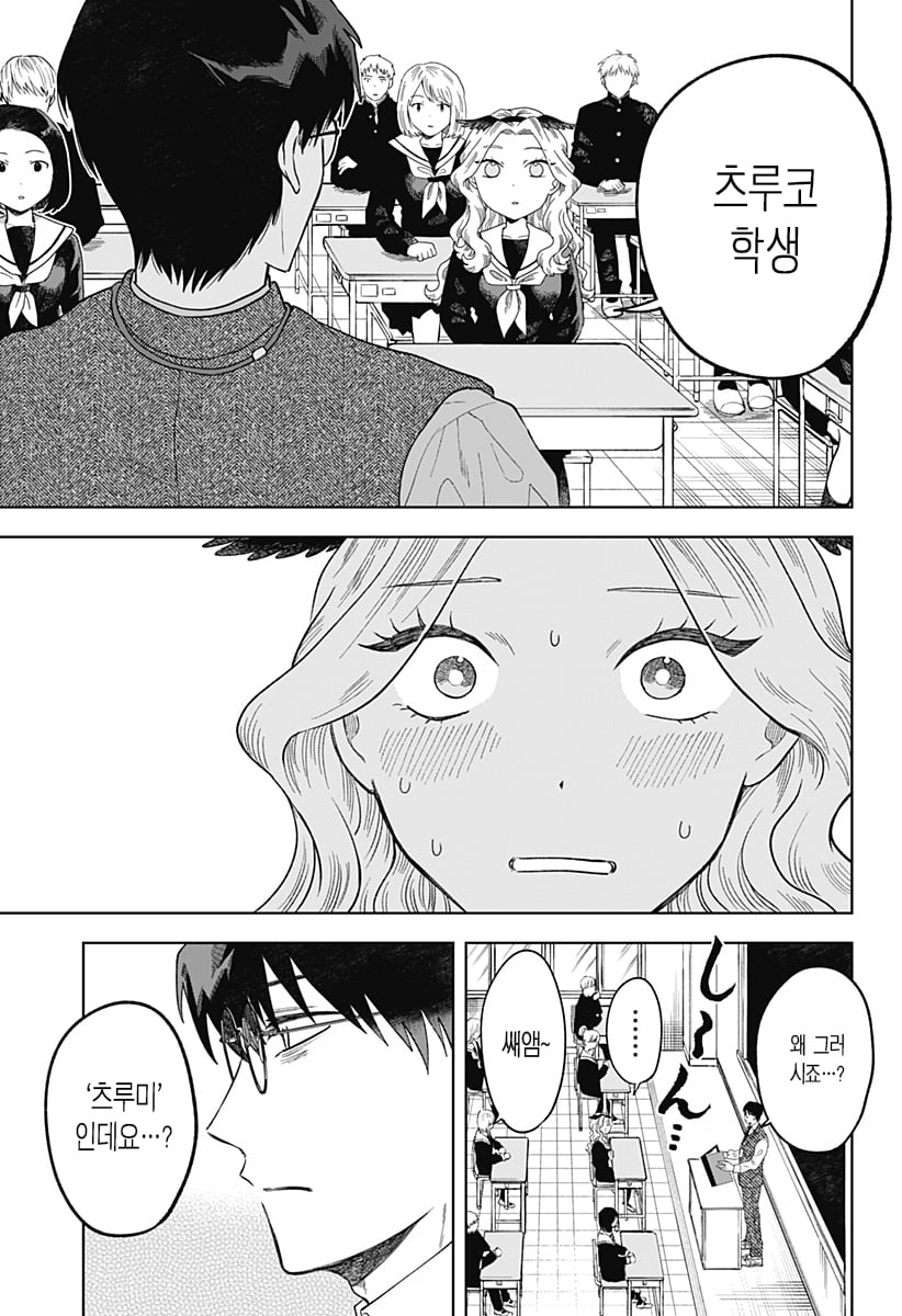 ㅆㄷ) 콘셉트 카페 메이드가 우리학교 학생이었다 · 9번째 이미지
