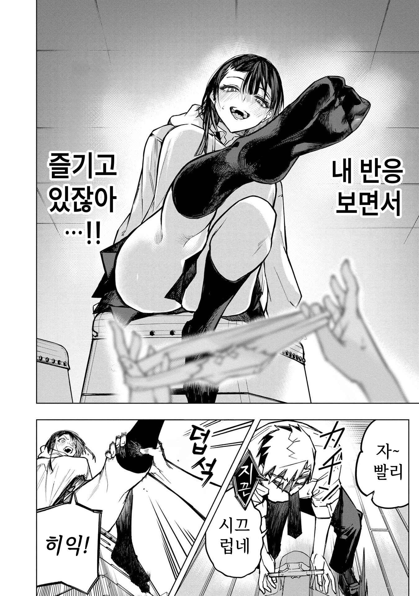 ㅇㅎ) 안녕하세요 쓰레기 럽코 가져왔습니다 이런건 같이봐요! (2) manhwa · 6번째 이미지