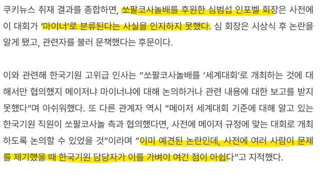 우승상금 2억 쓰고 마이너 돼버린 바둑 대회 ㅋㅋㅋㅋ · 11번째 이미지